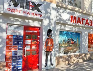 Оптовая База Секонд-Хенд